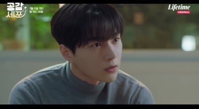 강민아, 김명수 불행에 제대로 엮였다…비극의 진실은 ('공감세포')
