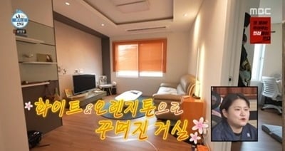 연예인 호화 집자랑 아니다…벌레 가득한 '230억 건물주' 연세 살이, '최고 8.9%' ('나혼산')[종합]