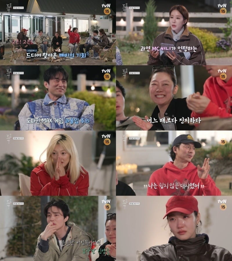 김고은이 눈물을 쏟았다./사진제공=tvN