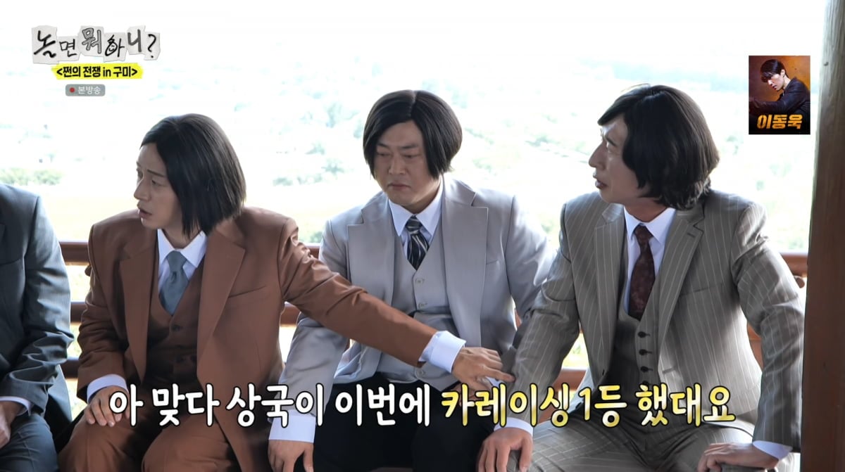 사진=MBC '놀면 뭐하니'