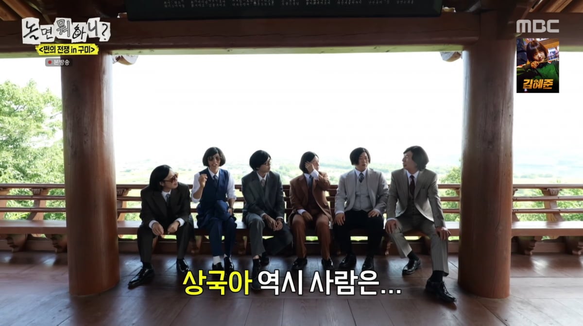 사진=MBC '놀면 뭐하니'