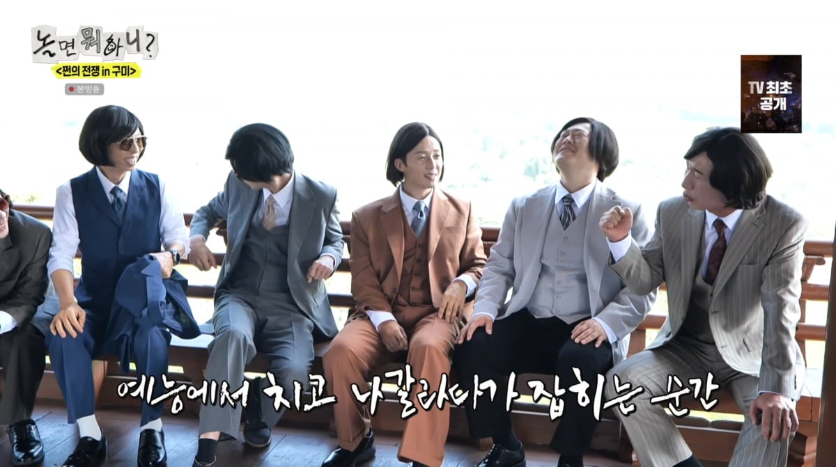사진=MBC '놀면 뭐하니'