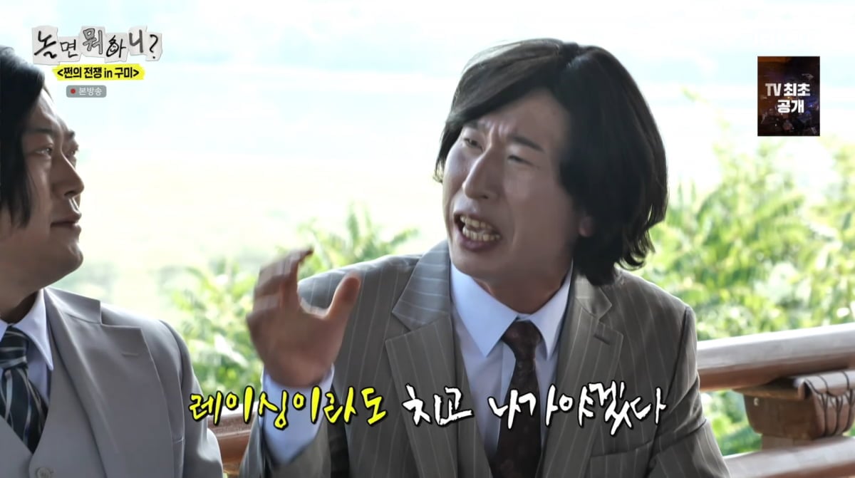 사진=MBC '놀면 뭐하니'