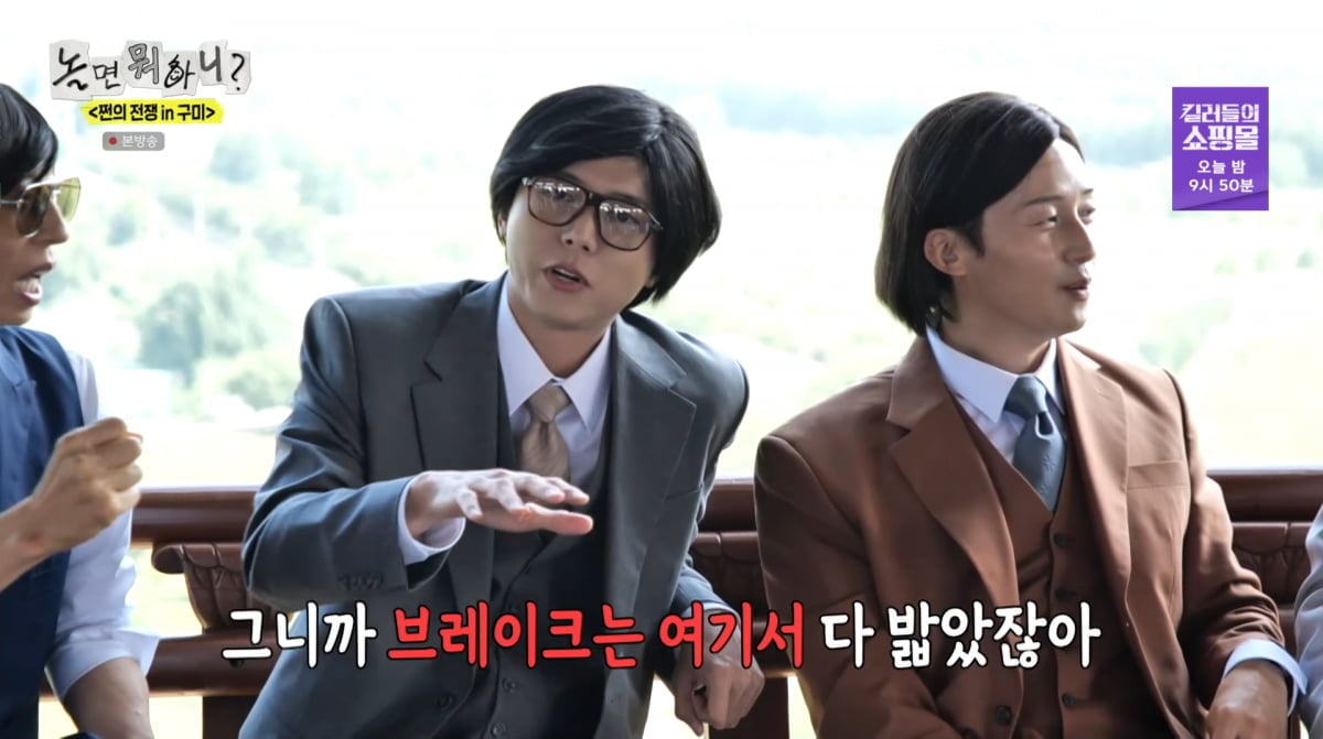 사진=MBC '놀면 뭐하니'