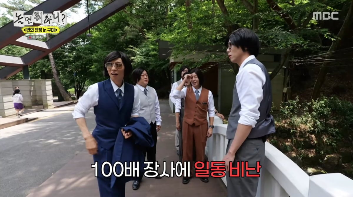 사진=MBC '놀면 뭐하니'