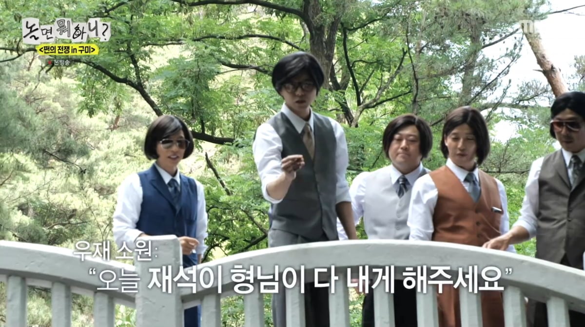 사진=MBC '놀면 뭐하니'