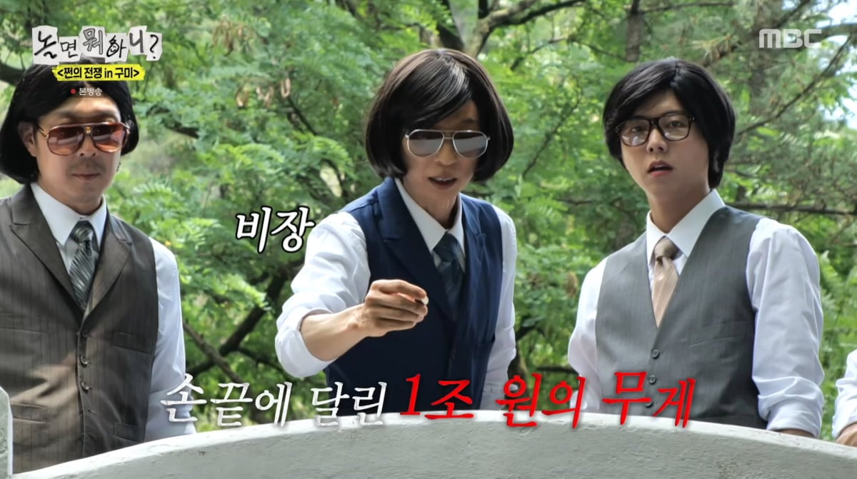 사진=MBC '놀면 뭐하니'