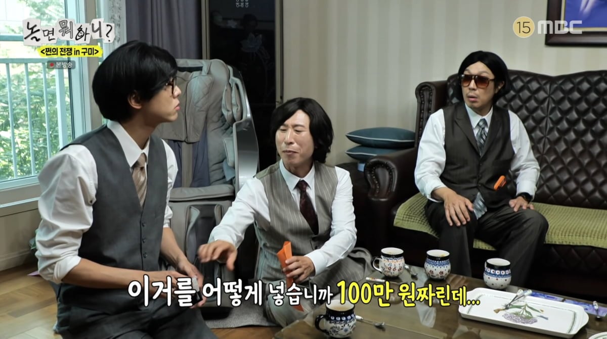 사진=MBC '놀면 뭐하니'