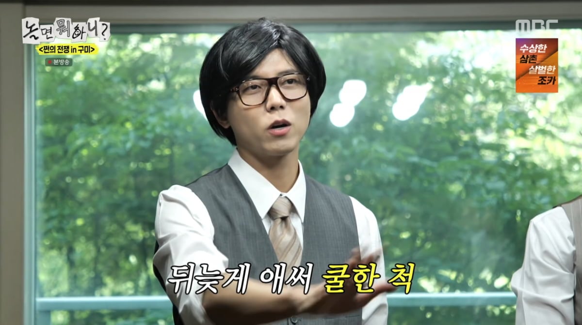 사진=MBC '놀면 뭐하니'