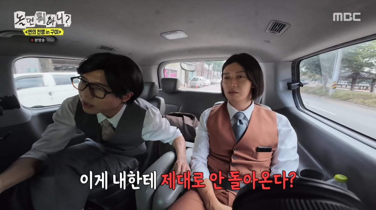 사진=MBC '놀면 뭐하니'