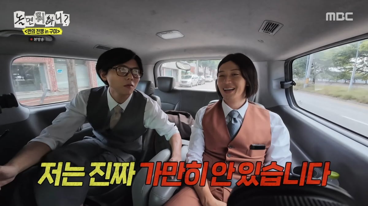 사진=MBC '놀면 뭐하니'