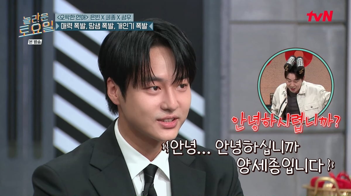 사진=tvN '놀라운 토요일'