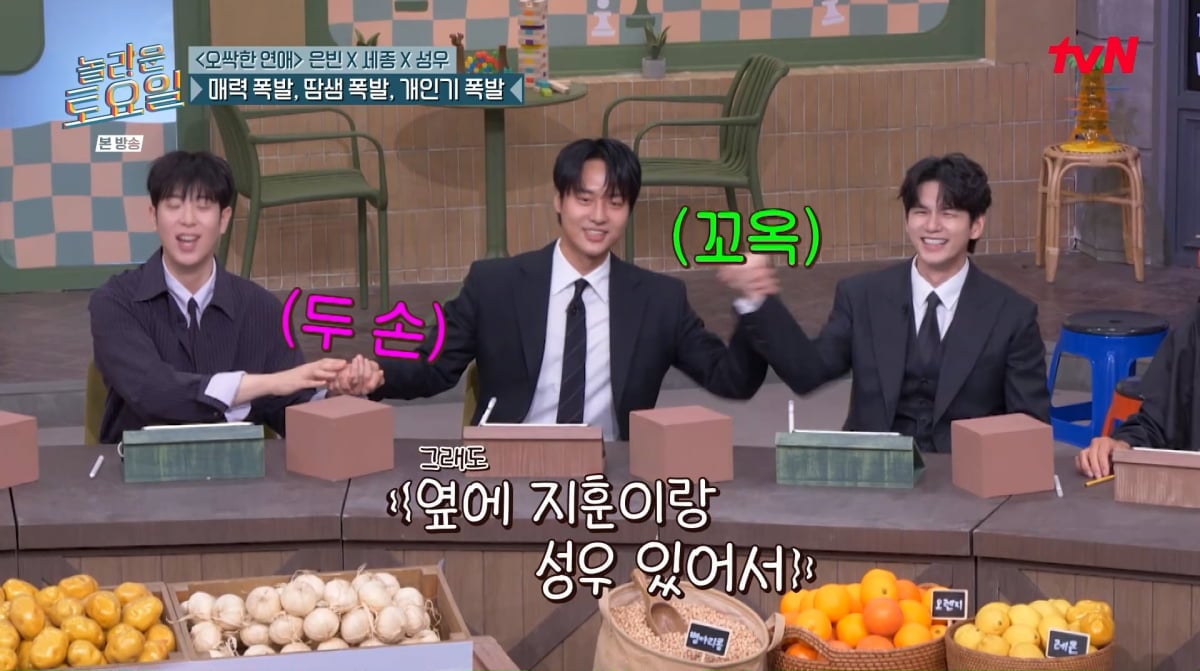 사진=tvN '놀라운 토요일'