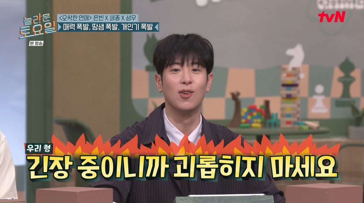 사진=tvN '놀라운 토요일'