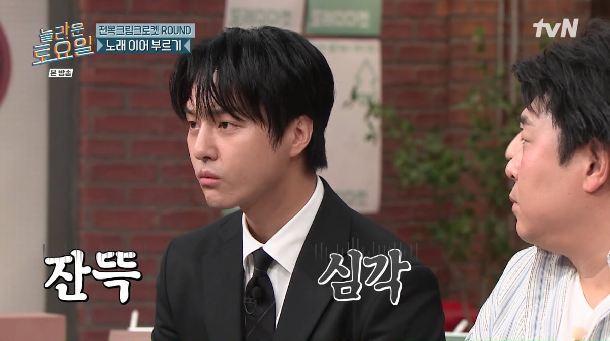 사진=tvN '놀라운 토요일'