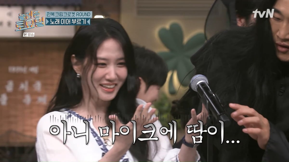 사진=tvN '놀라운 토요일'