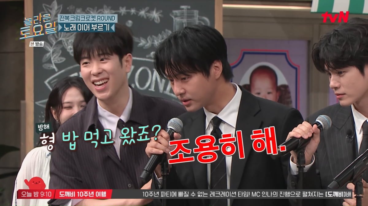 사진=tvN '놀라운 토요일'