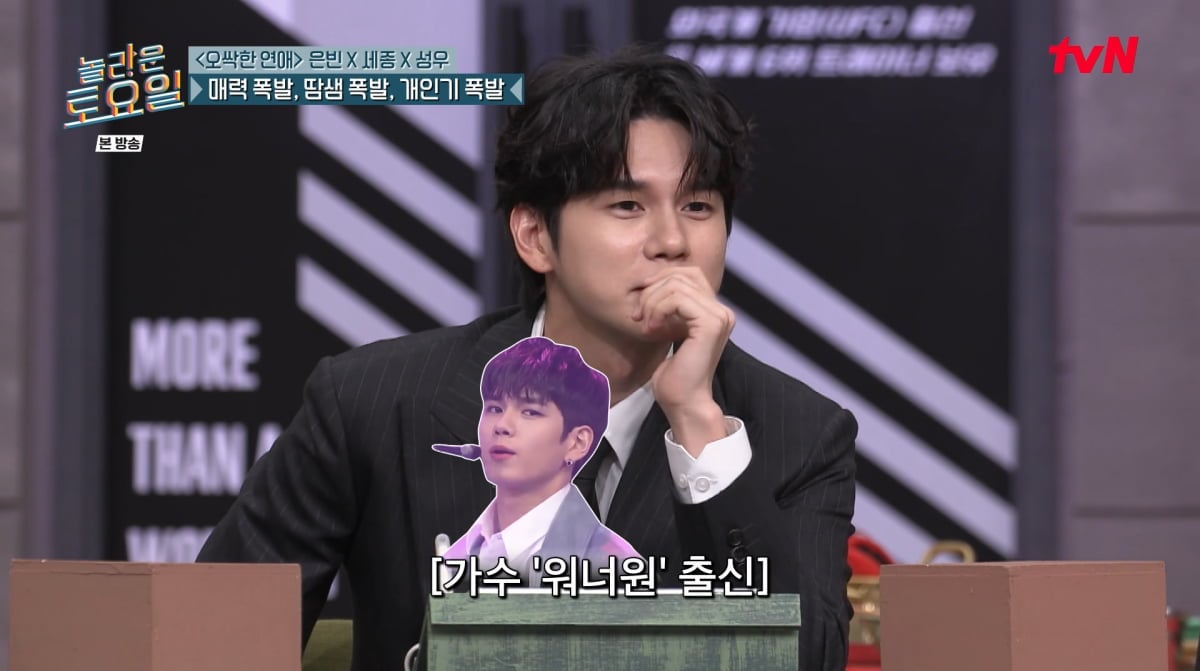 사진=tvN '놀라운 토요일'