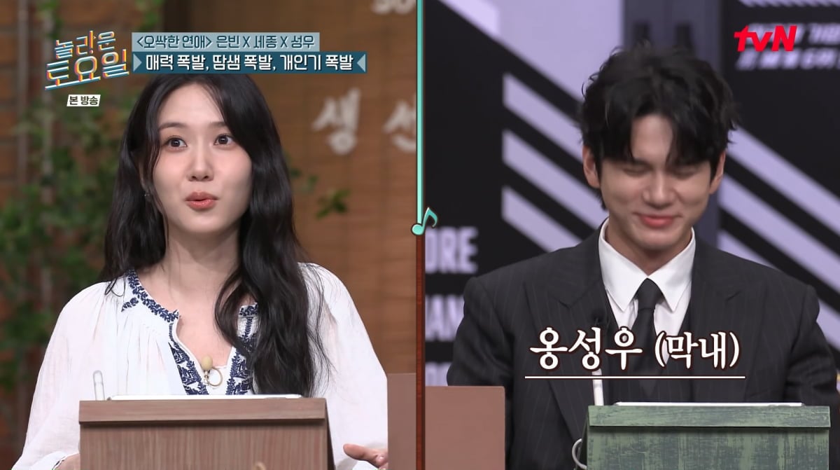 사진=tvN '놀라운 토요일'