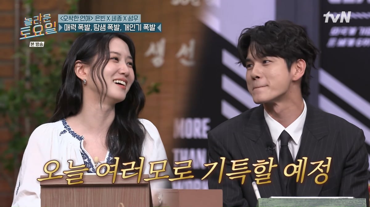 사진=tvN '놀라운 토요일'