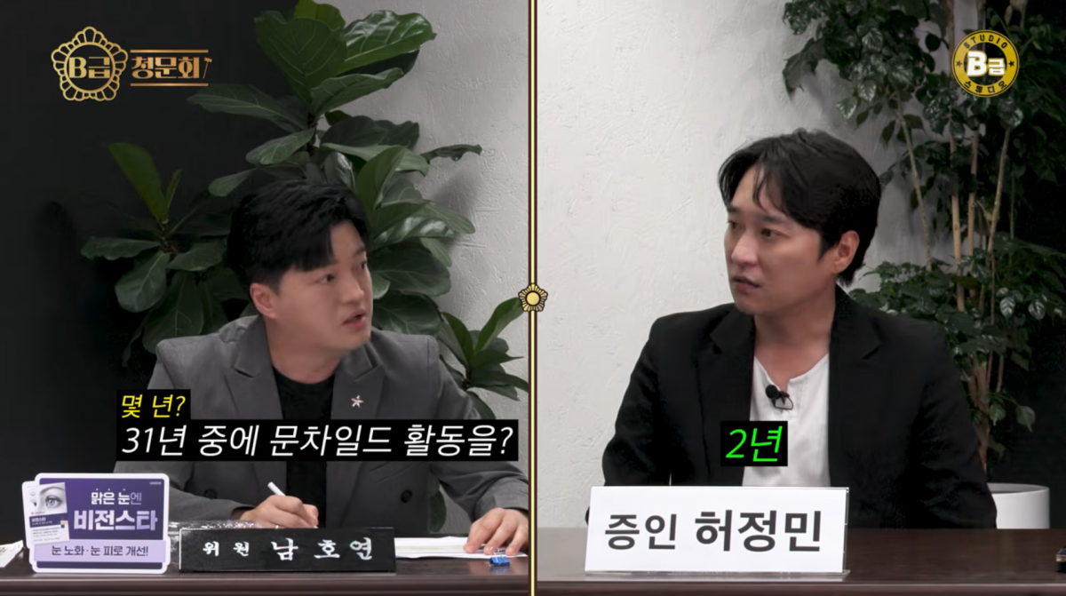 사진=유튜브 'B급 스튜디오'