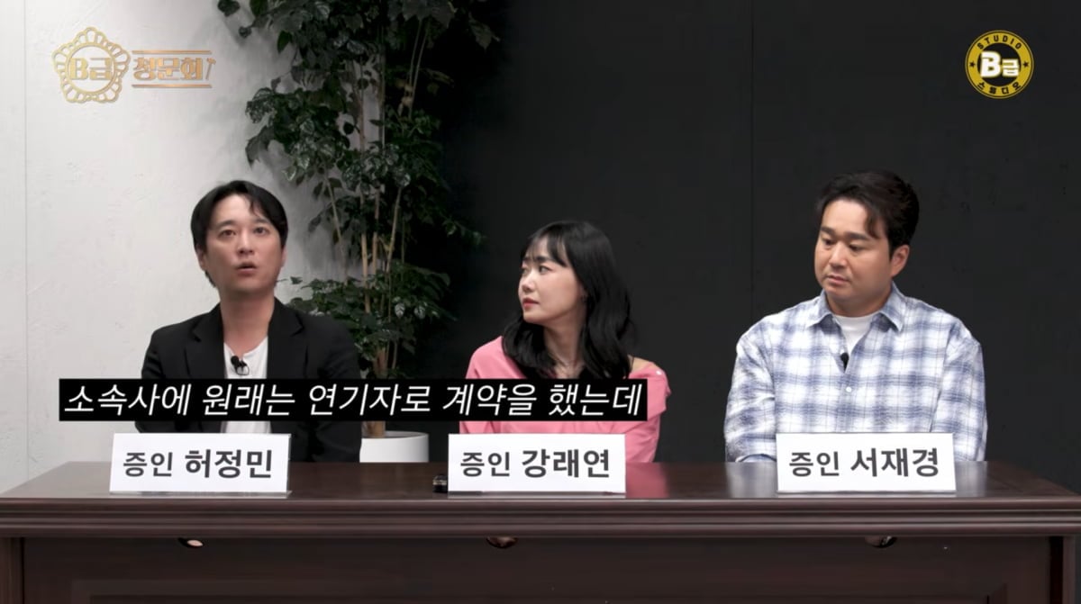 사진=유튜브 'B급 스튜디오'