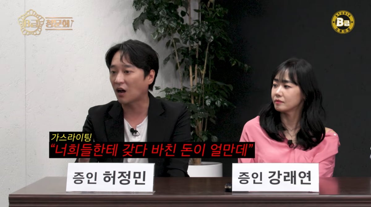 사진=유튜브 'B급 스튜디오'