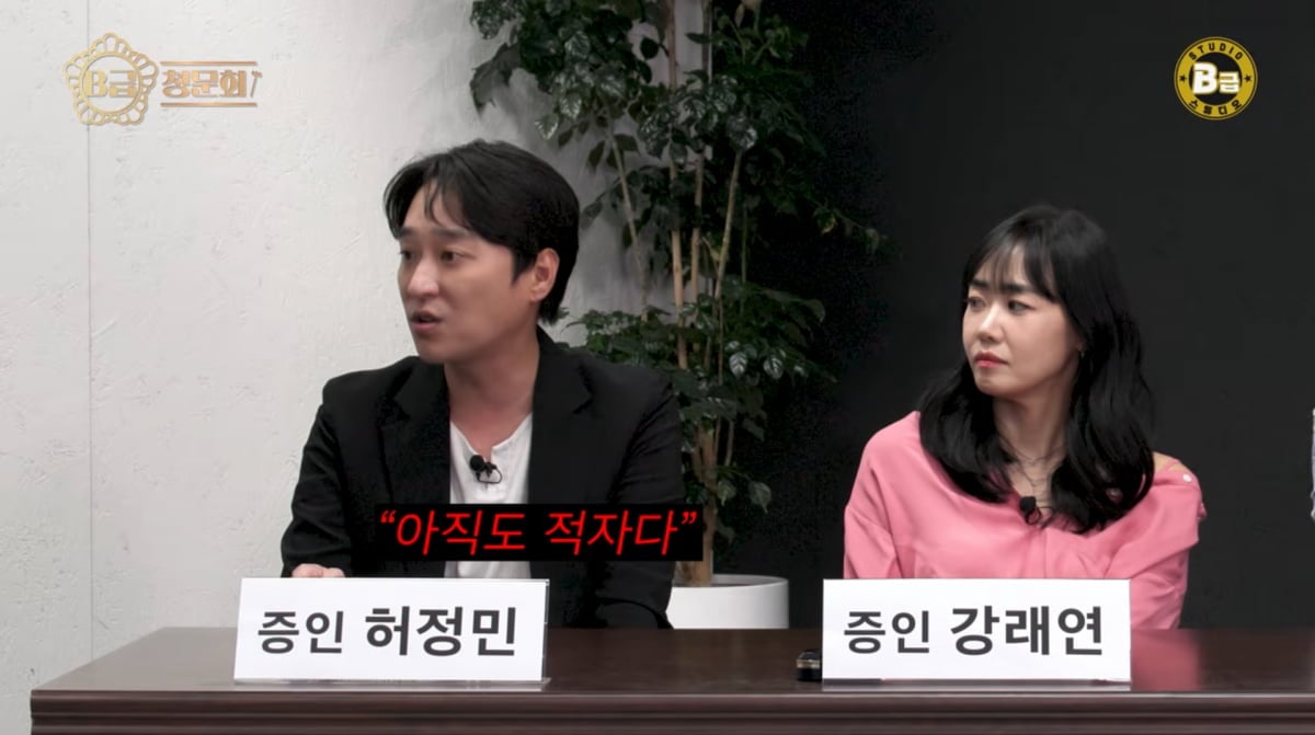사진=유튜브 'B급 스튜디오'