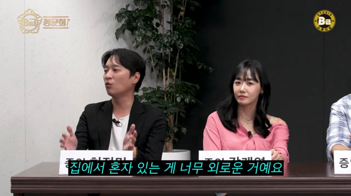 사진=유튜브 'B급 스튜디오'