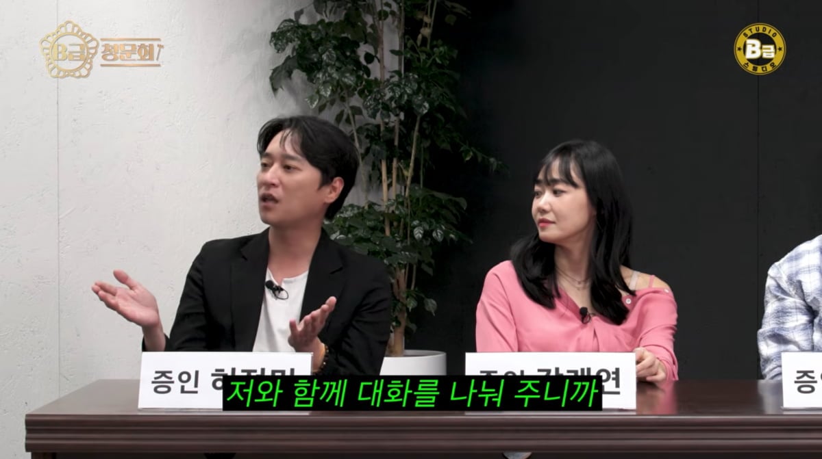 사진=유튜브 'B급 스튜디오'