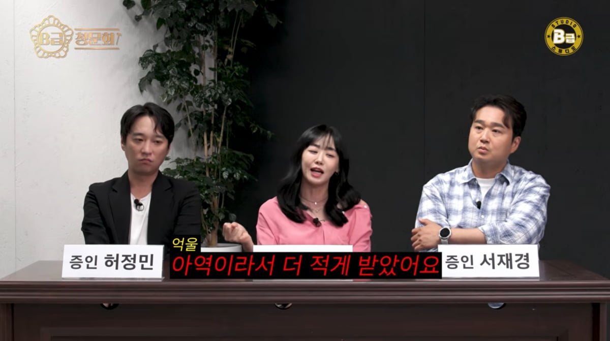 사진=유튜브 'B급 스튜디오'