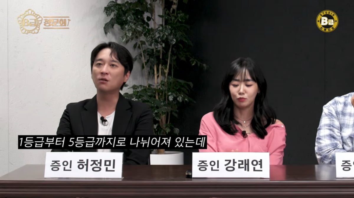 사진=유튜브 'B급 스튜디오'