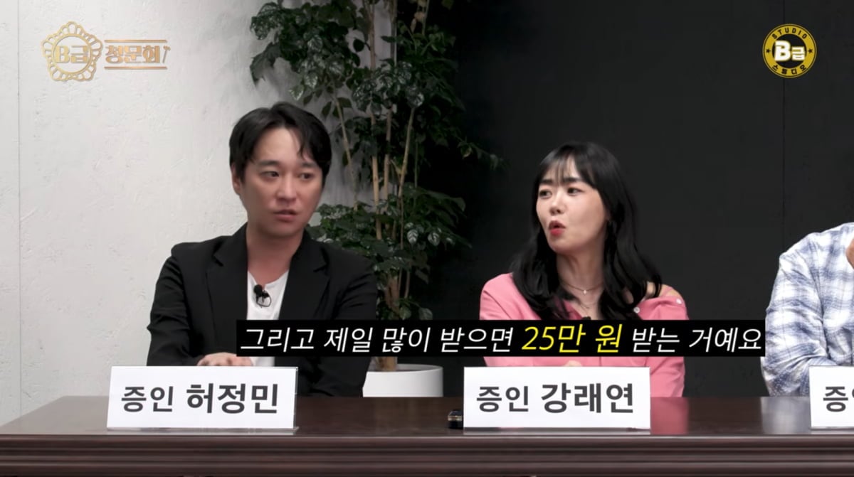 사진=유튜브 'B급 스튜디오'