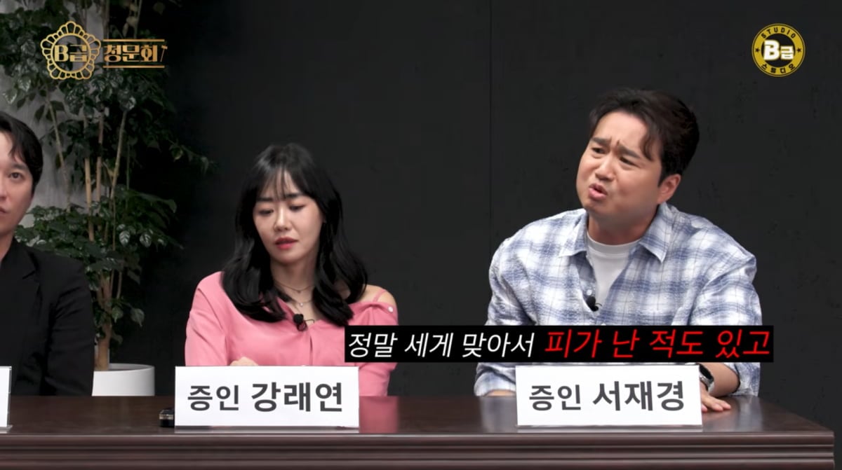 사진=유튜브 'B급 스튜디오'