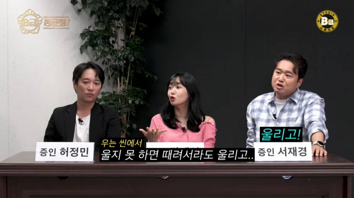 사진=유튜브 'B급 스튜디오'