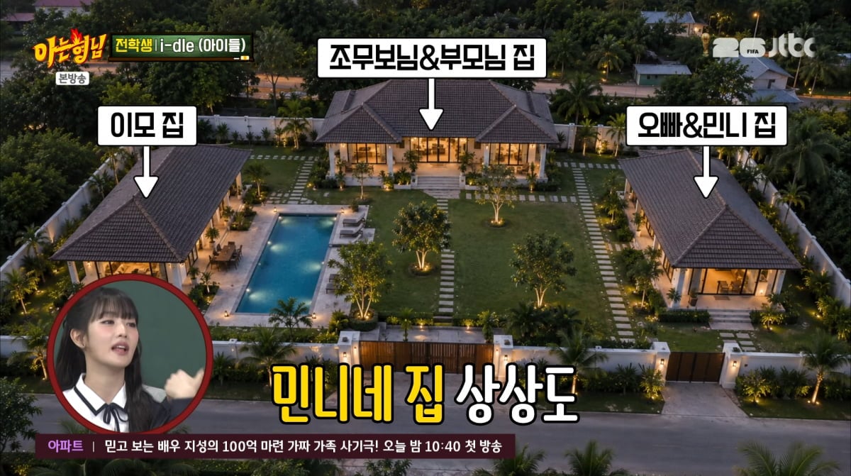 사진=JTBC '아는 형님'