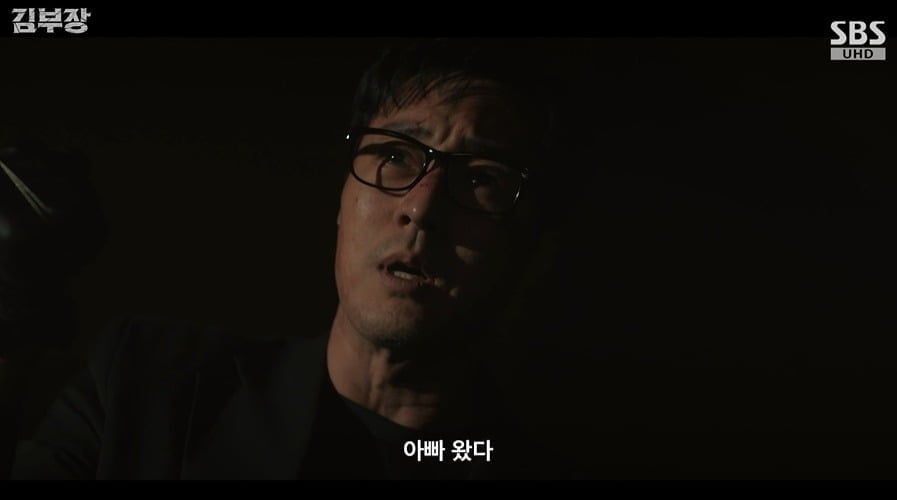 사진 = SBS ‘김부장’
