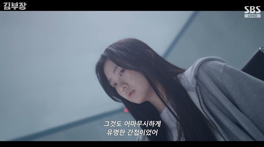 사진 = SBS ‘김부장’