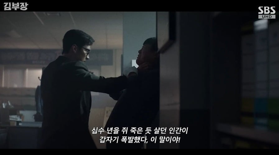 사진 = SBS ‘김부장’