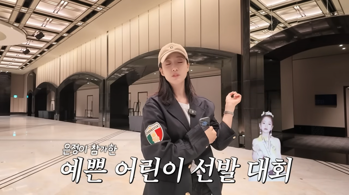 사진=함은정 유튜브