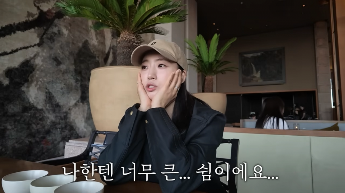 사진=함은정 유튜브