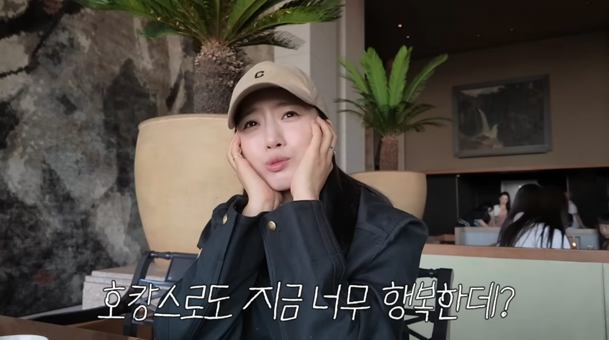 사진=함은정 유튜브