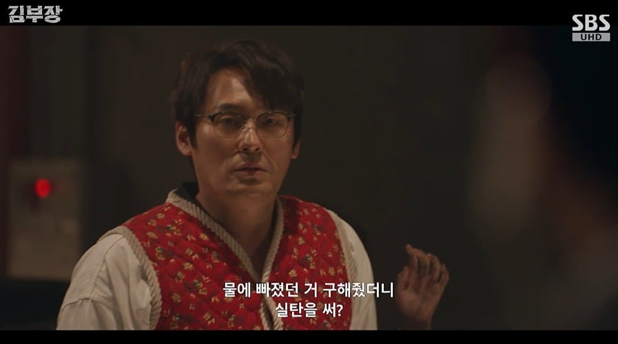 사진 = SBS '김부장'