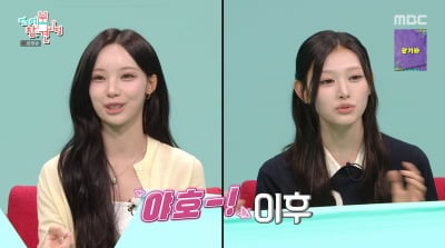 BTS 정국 샤라웃 터지더니…리센느 "광고 문의 100건↑" ('전참시')