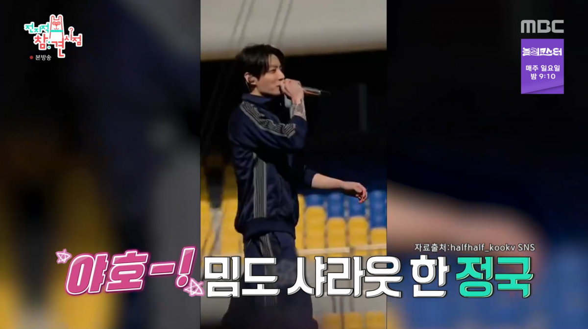 사진=MBC '전지적 참견 시점'