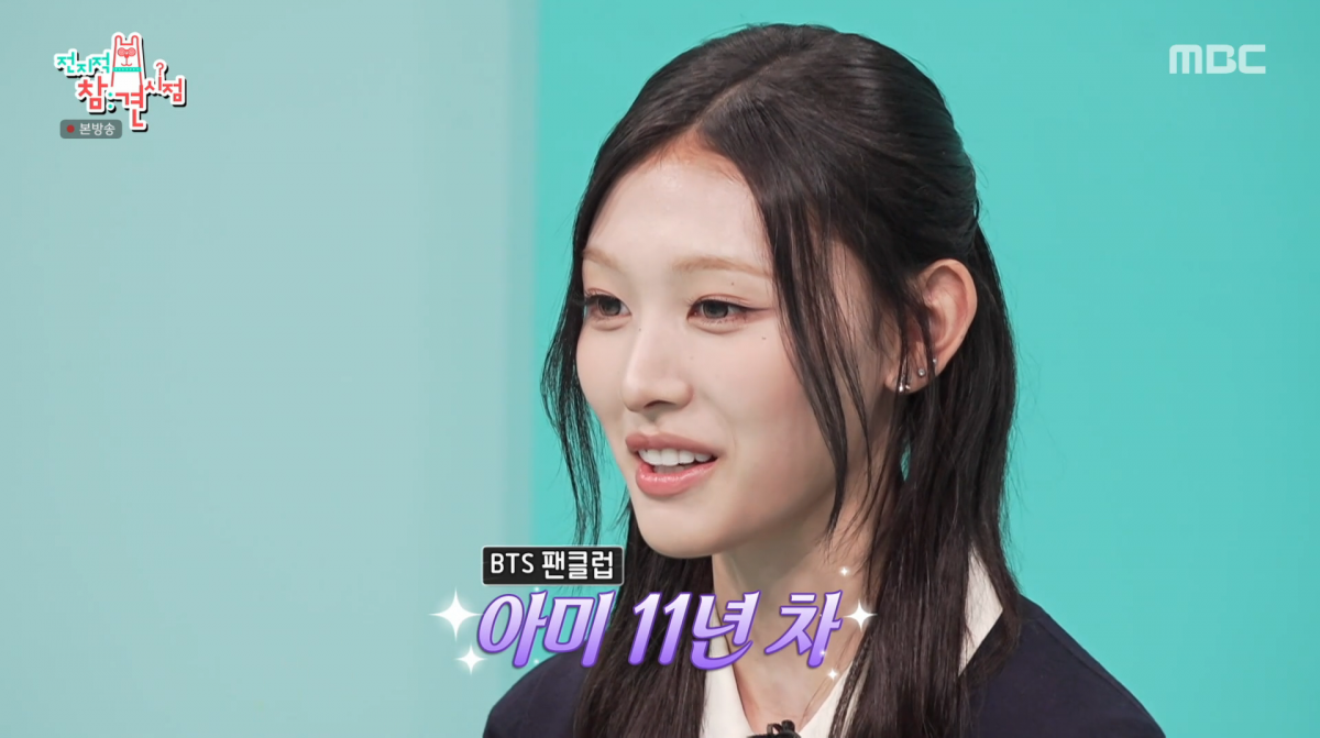 사진=MBC '전지적 참견 시점'