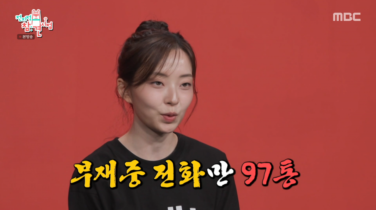 사진=MBC '전지적 참견 시점'
