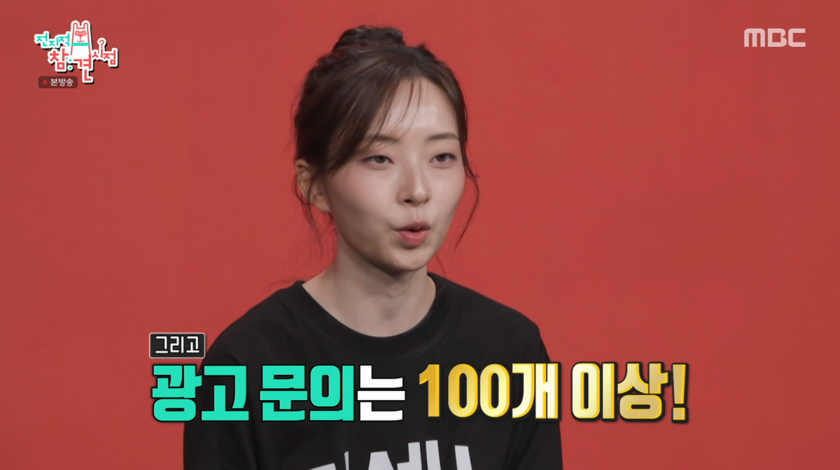 사진=MBC '전지적 참견 시점'