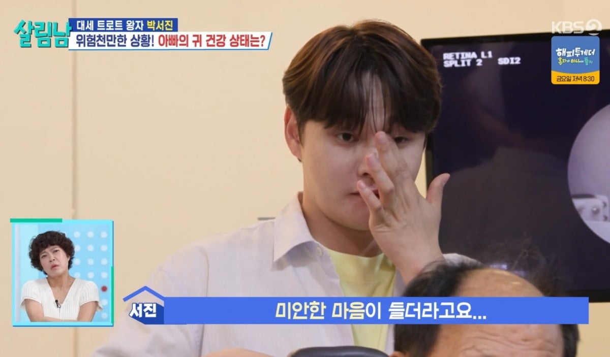 사진 = KBS2TV ‘살림하는 남자들 시즌2’