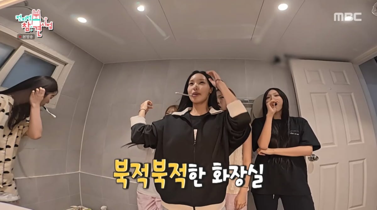 사진=MBC '전지적 참견 시점'